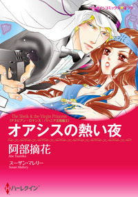 ハーレクインコミックス セット　2026年 vol.403