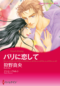 ハーレクインコミックス セット　2026年 vol.407