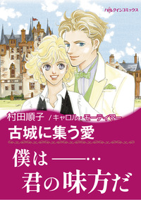 ハーレクインコミックス セット　2026年 vol.410