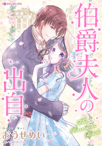 ハーレクインコミックス セット　2026年 vol.418