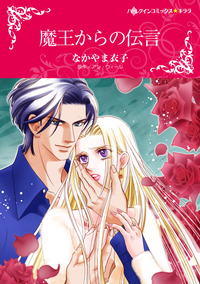 ハーレクインコミックス セット　2026年 vol.419