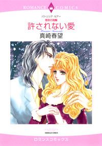 ハーレクインコミックス セット　2026年 vol.422