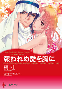 ハーレクインコミックス セット　2026年 vol.427