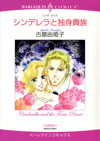 ハーレクインコミックス セット　2026年 vol.429