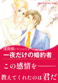 ハーレクインコミックス セット　2026年 vol.432