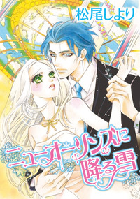 ハーレクインコミックス セット　2026年 vol.435