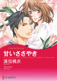 ハーレクインコミックス セット　2026年 vol.437