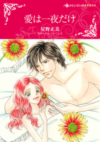 ハーレクインコミックス セット　2026年 vol.440