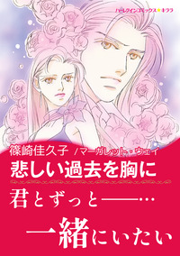 ハーレクインコミックス セット　2026年 vol.443