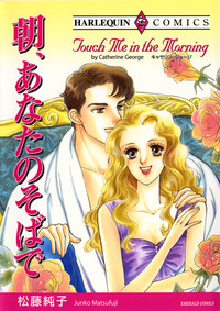 ハーレクインコミックス セット　2026年 vol.444