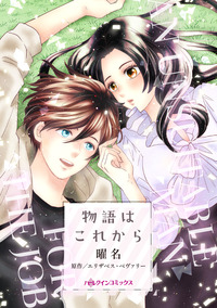 ハーレクインコミックス セット　2026年 vol.445