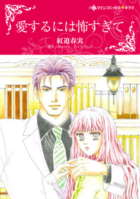 ハーレクインコミックス セット　2026年 vol.448