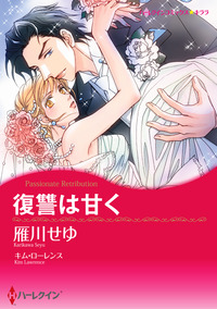 ハーレクインコミックス セット　2026年 vol.453