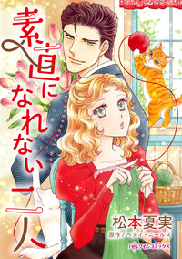 ハーレクインコミックス セット　2026年 vol.455