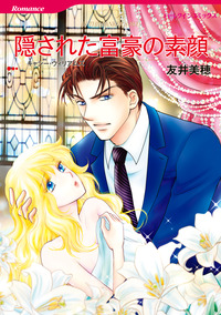 ハーレクインコミックス セット　2026年 vol.462