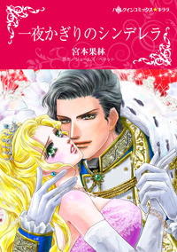 ハーレクインコミックス セット　2026年 vol.463