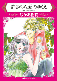 ハーレクインコミックス セット　2026年 vol.464