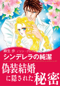 ハーレクインコミックス セット　2026年 vol.465