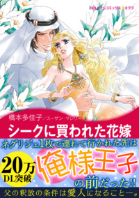 ハーレクインコミックス セット　2026年 vol.469