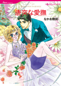 ハーレクインコミックス セット　2026年 vol.470