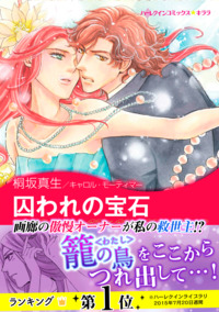 ハーレクインコミックス セット　2026年 vol.474