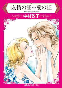 ハーレクインコミックス セット　2026年 vol.486