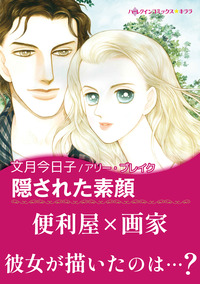 ハーレクインコミックス セット　2026年 vol.489