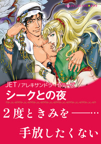 ハーレクインコミックス セット　2026年 vol.495