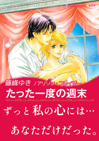 ハーレクインコミックス セット　2026年 vol.501