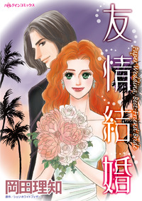 ハーレクインコミックス セット　2026年 vol.508