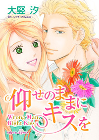 ハーレクインコミックス セット　2026年 vol.513