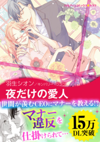 ハーレクインコミックス セット　2026年 vol.514