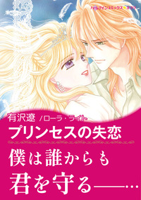 ハーレクインコミックス セット　2026年 vol.515