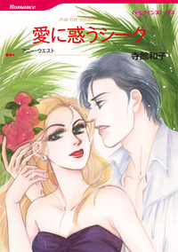 ハーレクインコミックス セット　2026年 vol.519