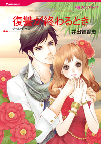 ハーレクインコミックス セット　2026年 vol.527