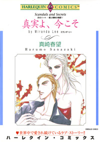 ハーレクインコミックス セット　2026年 vol.530