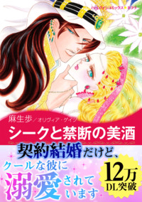 ハーレクインコミックス セット　2026年 vol.531