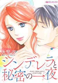 ハーレクインコミックス セット　2026年 vol.537