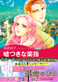 ハーレクインコミックス セット　2026年 vol.551