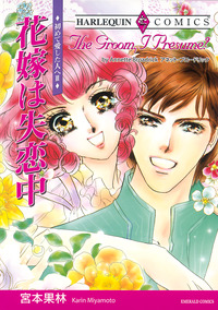 ハーレクインコミックス セット　2026年 vol.565