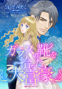 ハーレクインコミックス セット　2026年 vol.566