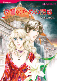 ハーレクインコミックス セット　2026年 vol.567