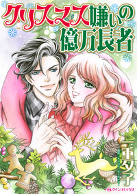 ハーレクインコミックス セット　2026年 vol.569