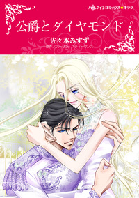 ハーレクインコミックス セット　2026年 vol.572