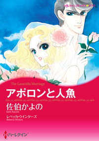ハーレクインコミックス セット　2026年 vol.576