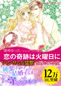 ハーレクインコミックス セット　2026年 vol.579