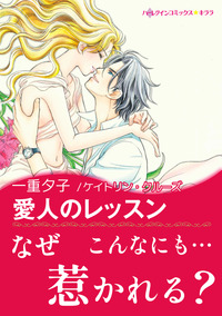 ハーレクインコミックス セット　2026年 vol.582