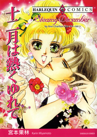 ハーレクインコミックス セット　2026年 vol.588