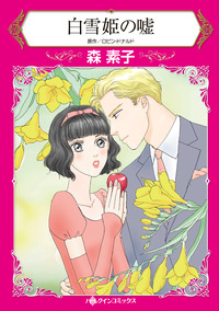 ハーレクインコミックス セット　2026年 vol.595