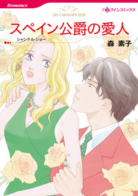 ハーレクインコミックス セット　2026年 vol.629